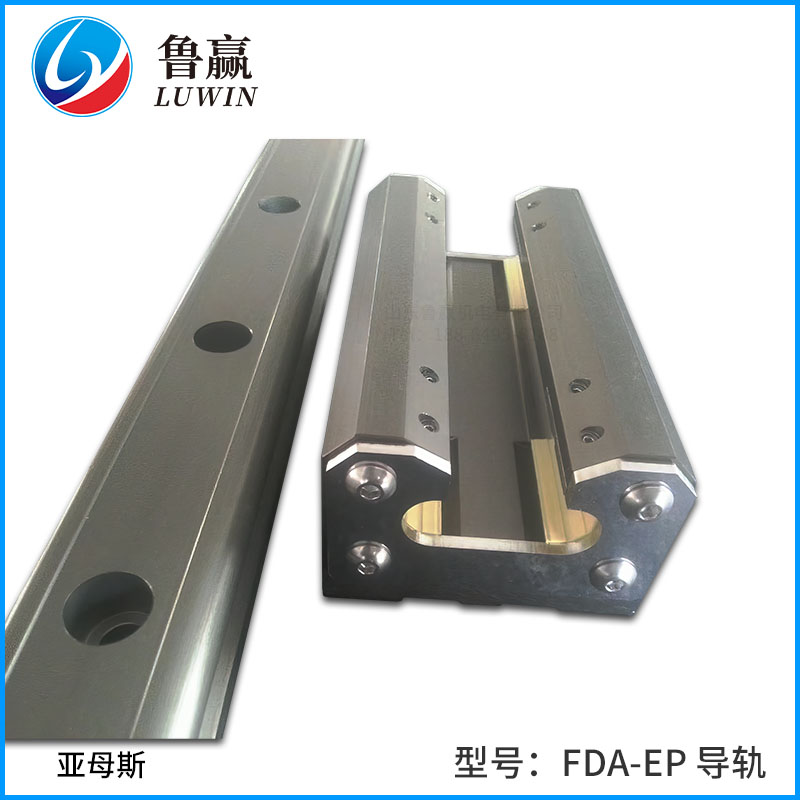 FDA-EP 滚轮导轨