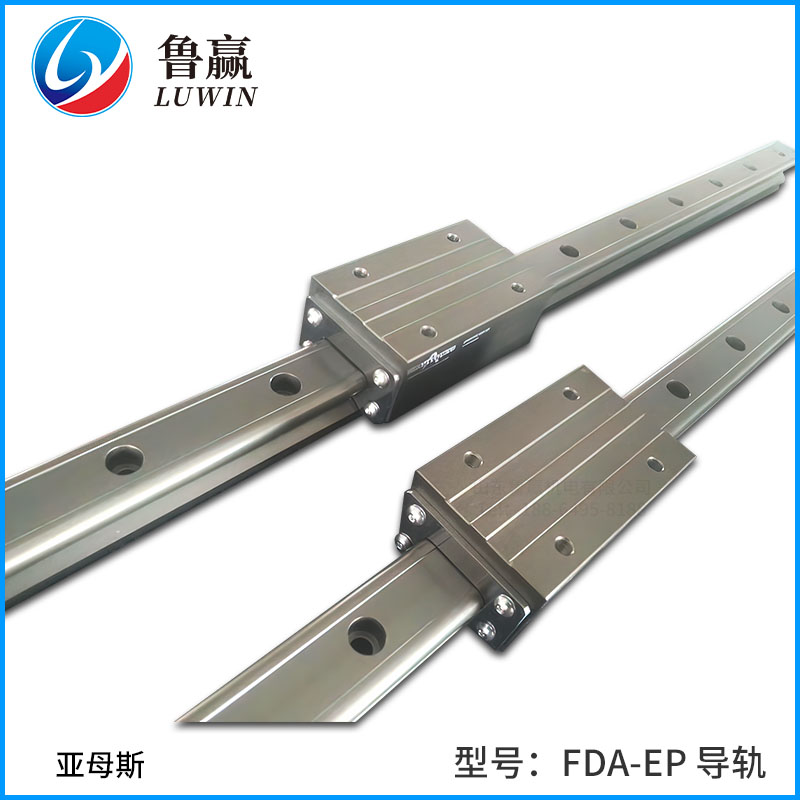 FDA-EPS导轨