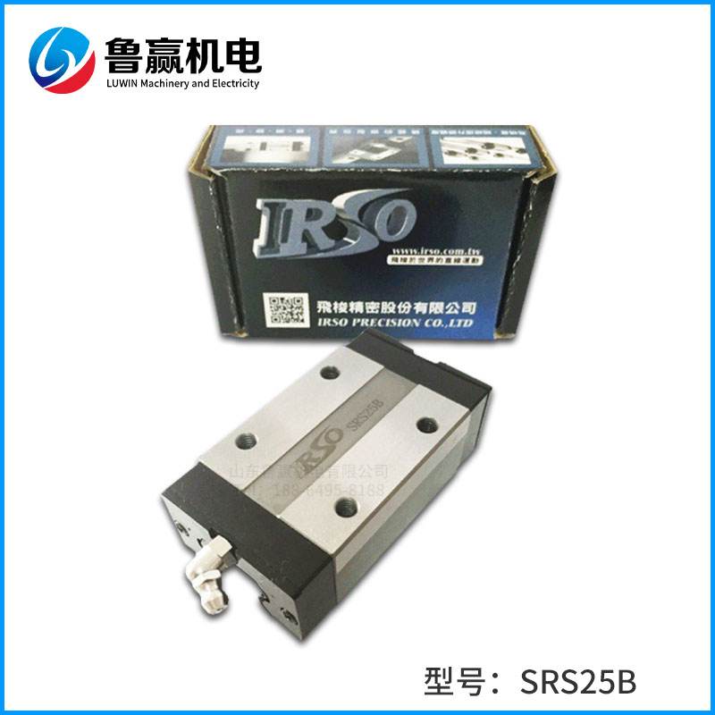 SRS25B