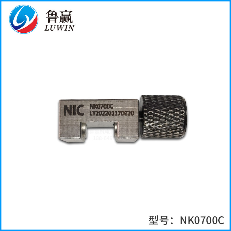 NK0700C 微型钳制器