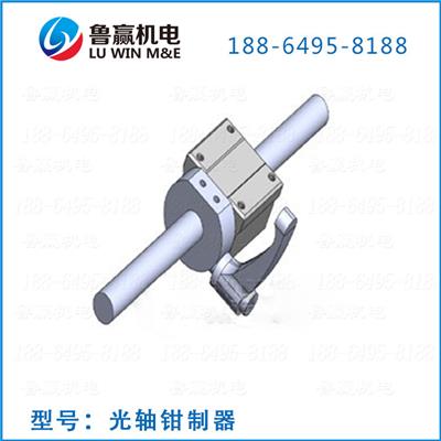 光轴钳制器-法兰型