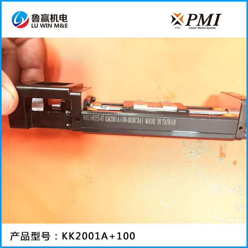 KM20 线性模组