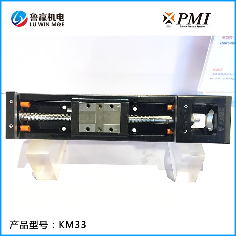 KM33 线性模组